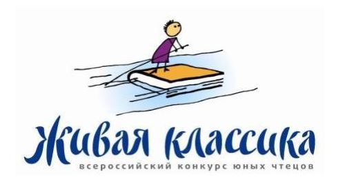 Живая классика