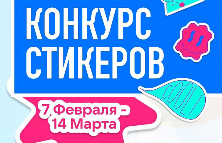 Конкурс #МойСферум