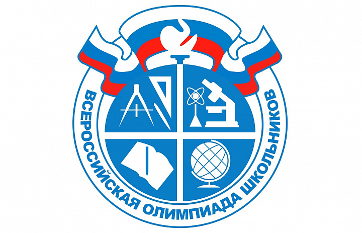 Результаты регионального этапа Всероссийской олимпиады школьников по французскому языку