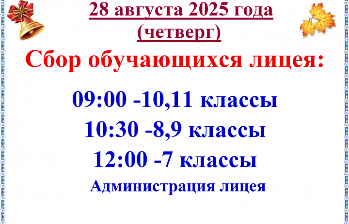 Пробный день 2025