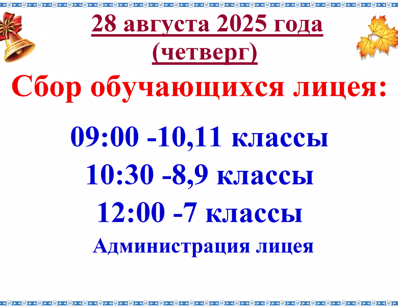 Пробный день 2025