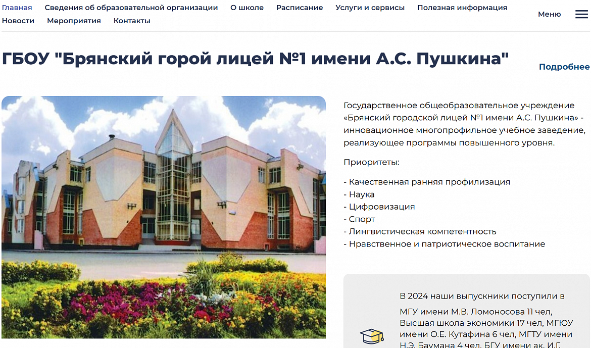 Переход на новый сайт!