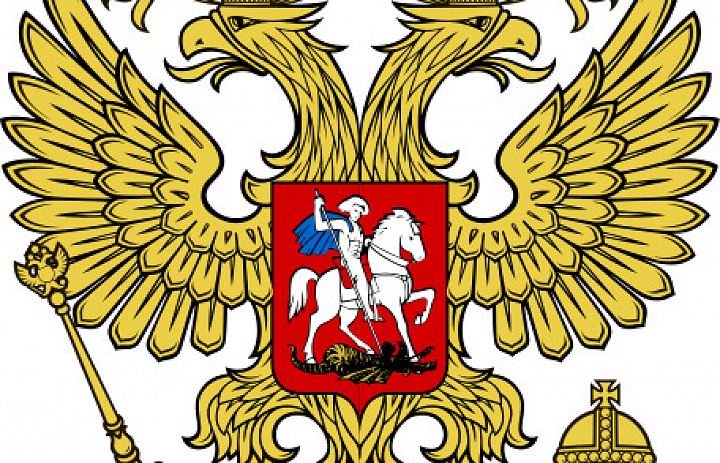День Государственного герба Российской Федерации