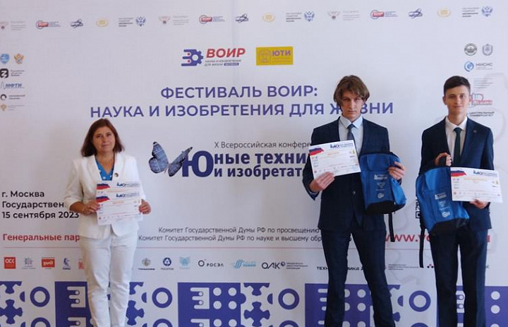 Финал X Всероссийской конференции «Юные Техники и Изобретатели»