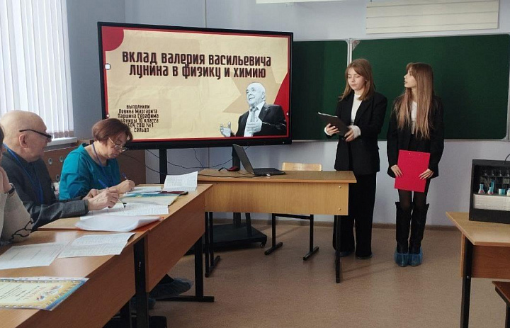 Юношеские чтения имени академика В.В. Лунина
