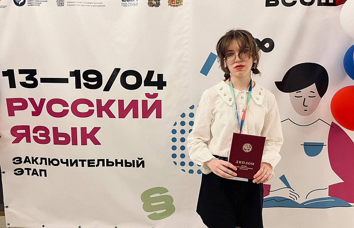 Стеблева Мария третий год подряд стала призером заключительного этапа ВСОШ по русскому языку