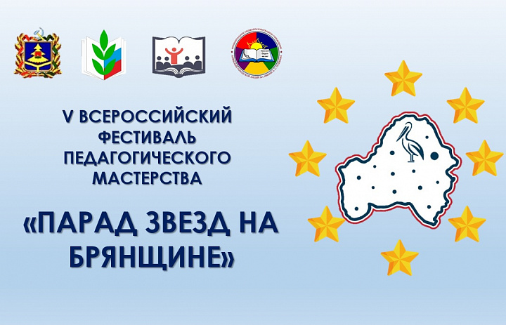 По следам "Парада звезд"