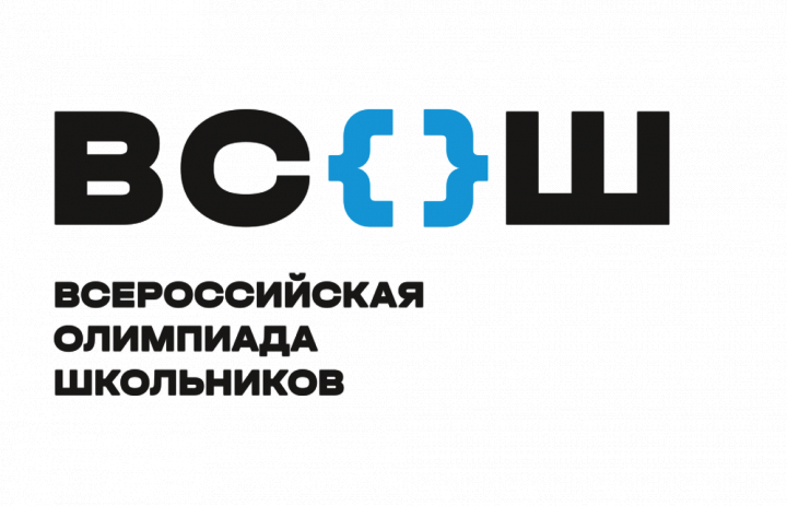 Результаты регионального этапа Всероссийской олимпиады школьников по математике