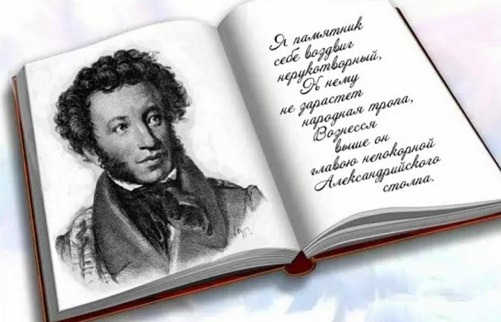 185 лет со дня гибели Александра Сергеевича Пушкина