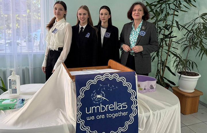Благотворительная акция «Umbrellas» 2025