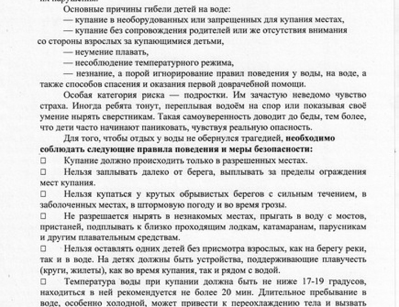 Обращение к родителям